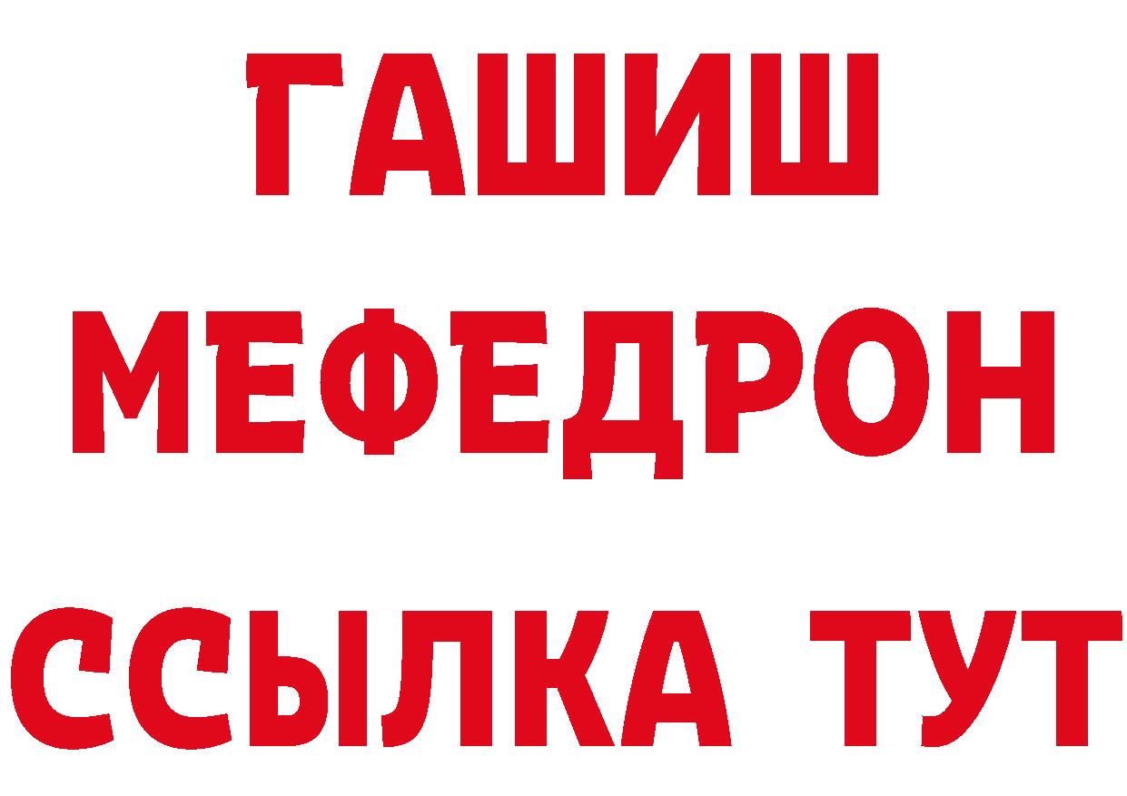 МЕФ кристаллы как войти это гидра Калачинск